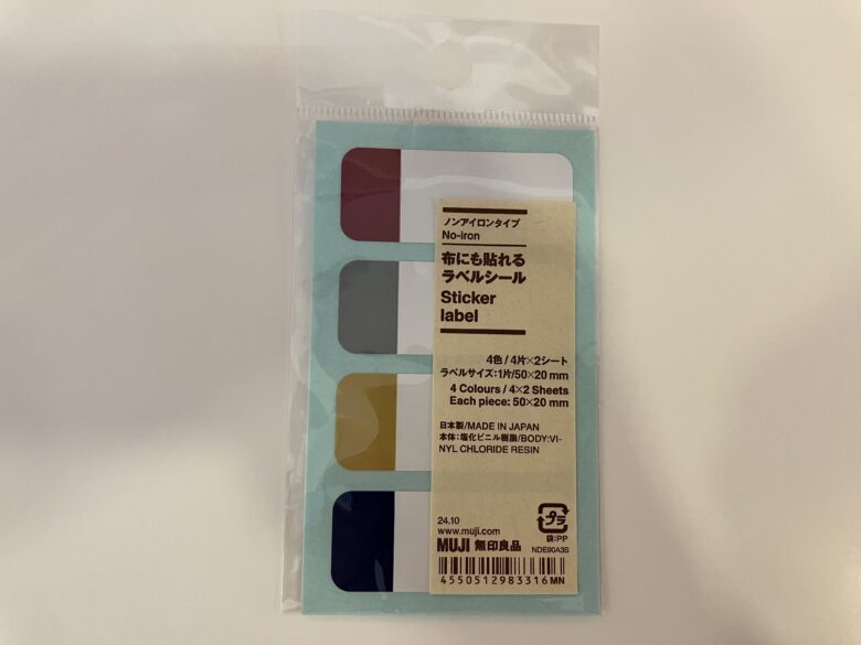 ハノイの無印で買ったラベルシール