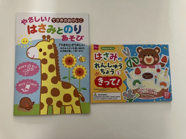 100均で買った工作の本